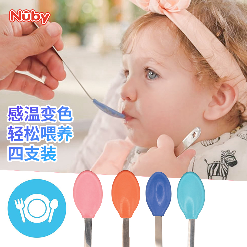 Nuby努比婴儿感温勺遇热变色喂水喂米糊宝宝训练勺辅食餐具 4支