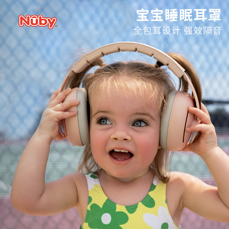 Nuby努比儿童2用隔音降噪耳罩春节新年飞机鞭炮婴儿护耳用品1-4岁