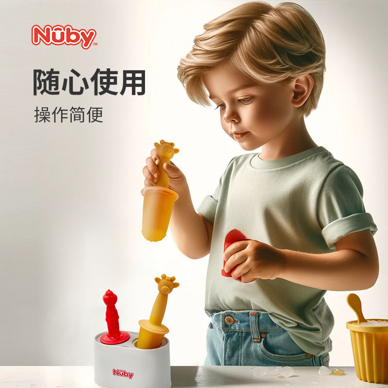 Nuby努比夏季儿童自制雪糕冰棒模具卡通手柄冰冻奶酪棒模具