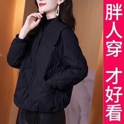 200斤高档大码冬季新款女装短款轻薄高级感轻熟风翻领羽绒服外套