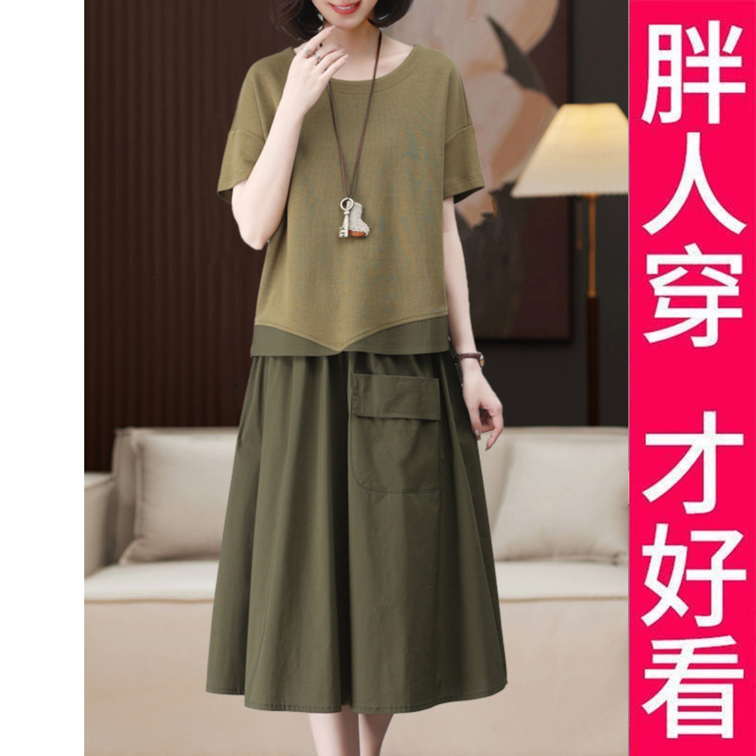 200斤自制大码连衣裙两件套夏装半身裙女套装夏装搭配套装小个子