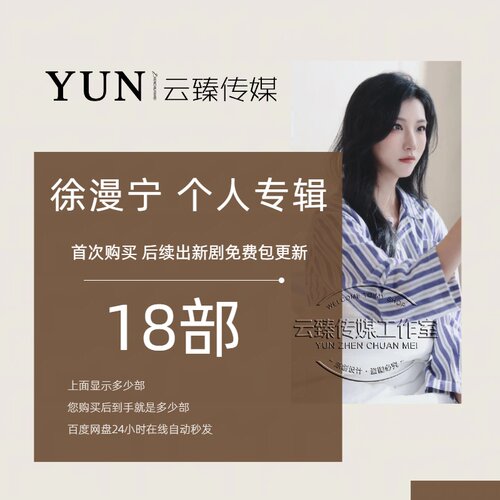 徐漫宁 个人专辑 出新持续包更新