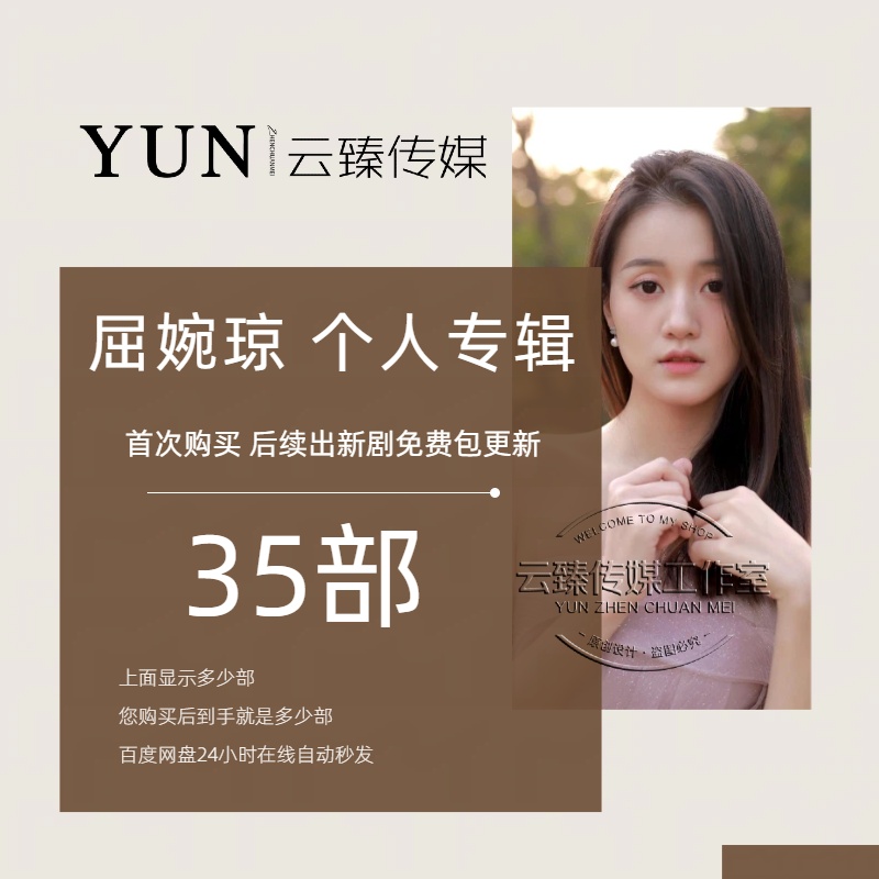 屈婉琼 个人专辑 出新持续包更新