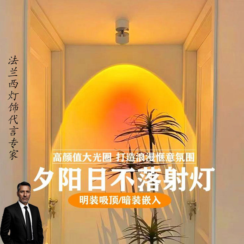 夕阳红日不落射灯玄关画走廊过道背景氛围灯可调角度嵌入式落日灯,家装灯饰光源,氛围灯,淘宝优惠券,粉丝福利购,淘宝优惠卷