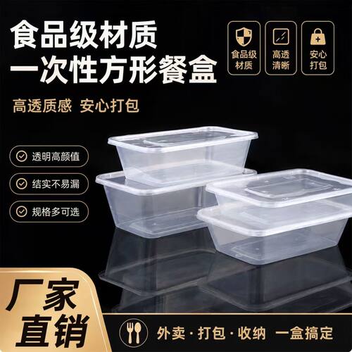 一次性餐盒加厚 一次性打包盒500方形餐盒商用快餐外卖饭盒带盖