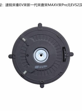 适用于比亚迪速锐秦唐宋MAX宋Pro元EVS2汉宋PLUS倒车镜折叠转换器