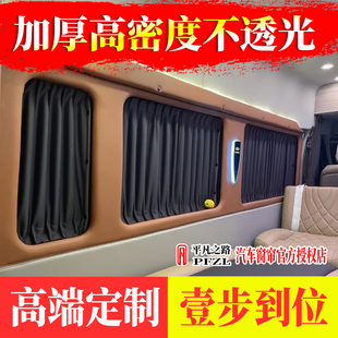 江铃E福顺新全顺T8途睿欧大通V80V90大通V70牛麂皮绒汽车遮阳窗帘