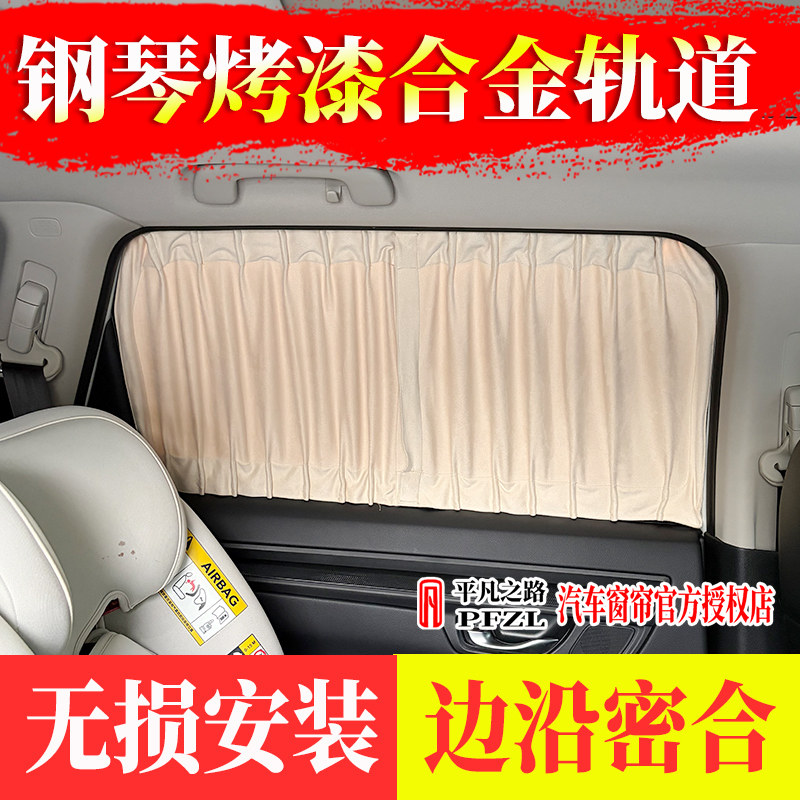 免打孔无损安装奔驰新老威霆唯雅诺商务车麂皮绒汽车窗帘遮阳帘