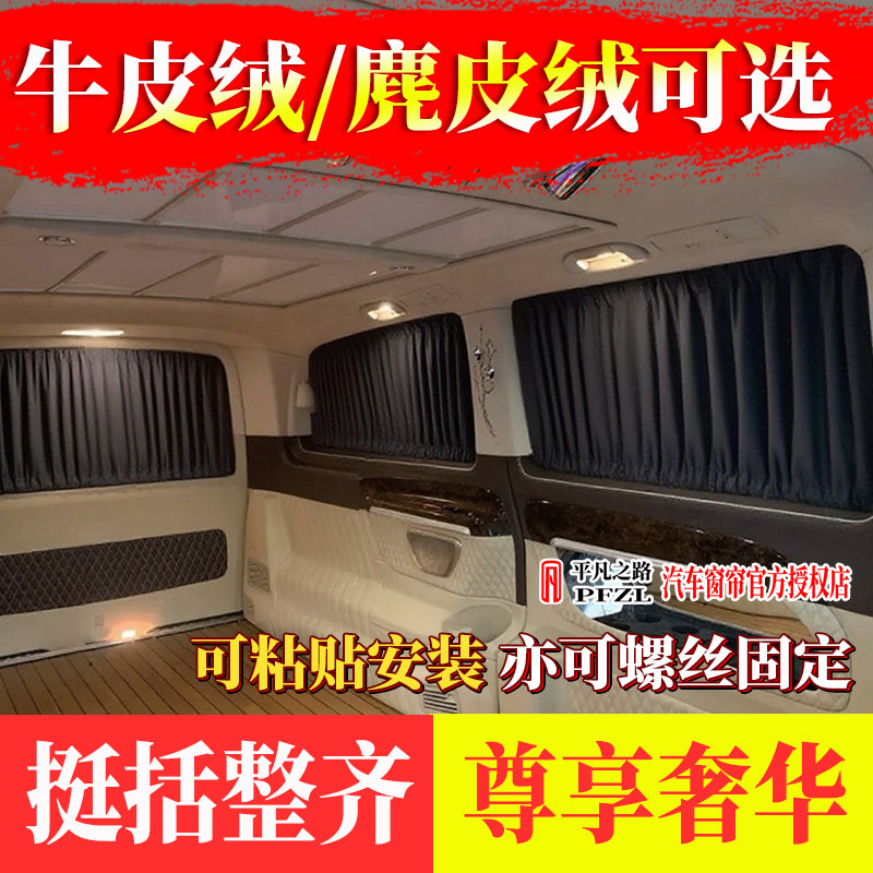 方程豹豹5方程豹豹8钛3方程豹钛7新能源越野车麂皮绒汽车遮阳窗帘