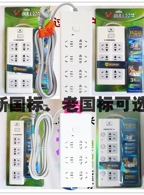 公牛三重防雷接线板H2060H2080四位插六位插八位插接线板1.8米3米