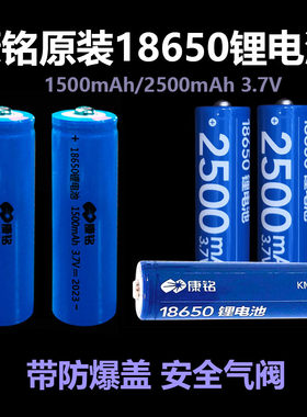 康铭进口强光专用电芯