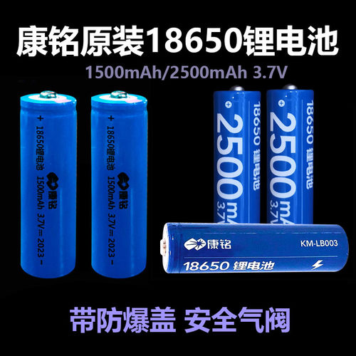 康铭进口强光专用电芯