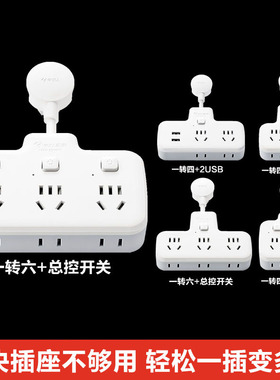 公牛柔性转换插97333/97223/9722K/9733K一转多转换插头独立开关