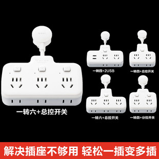 公牛柔性转换插97333/97223/9722K/9733K一转多转换插头独立开关