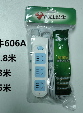 公牛接线板GN606A三插位1.8米3米5M插板插排带线插座家用商用插板
