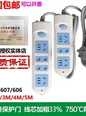 公牛插排GN607/606-1.8米/3米/4米/5米新国标1.8M/4M三插位四插位