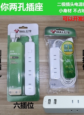 公牛A161-1.8米GN-A140两孔扩容迷你插座1变4变6二插头A120U-1.5M