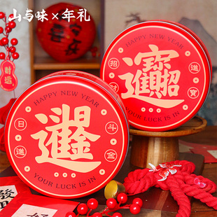 山与味丨招财进宝日进斗金礼盒装 夏威夷果法芙娜可可脆年货团购