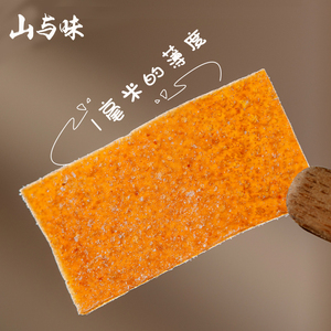 山与味丨海盐桃片 新鲜水果干片装零食果干类烘干酸甜水果茶