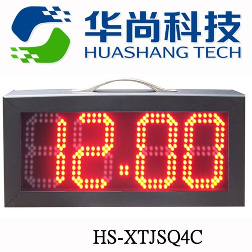 【华尚科技】四位LED电子计时器跑秒倒计时牌正计时牌HS-XTJSQ4C