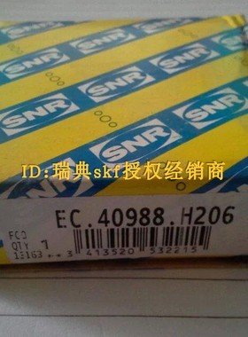 法国进口SNR变速箱轴承EC.40988.H206 AB.41376.Y.S04 TR070803C