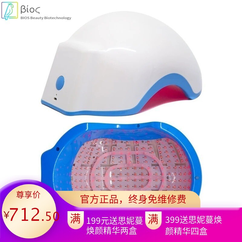 红外光生发头盔防脱发 密发激光增发帽 生发植发仪生发护发帽仪器