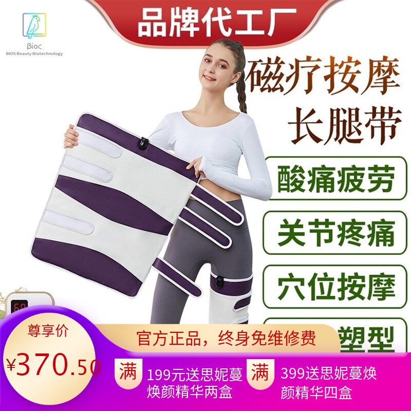 腿带腿部按摩甩腿器加热按摩仪振动护膝长腿带美腿按摩器加热磁石