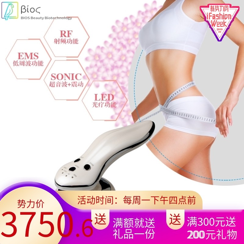 嫩芙彩光祛皱纹美容仪家用紧致V脸塑形纤体精雕仪美雕仪塑腰塑身