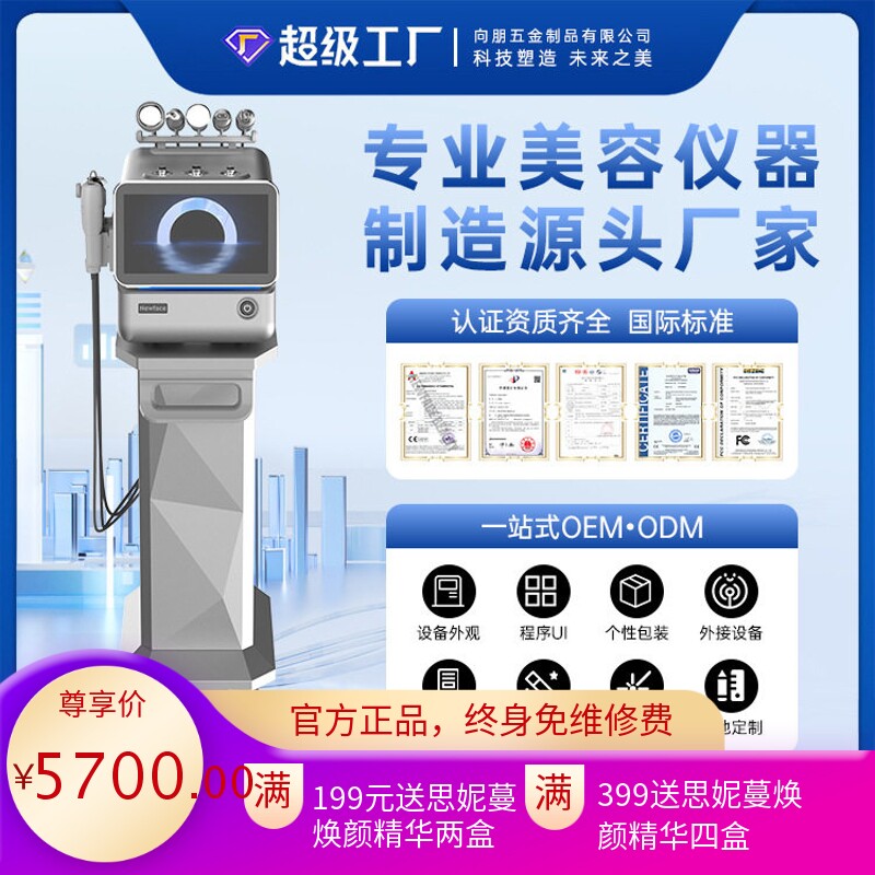 美容院AI皮肤分析检测仪多功能面部皮肤清洁管理小气泡综合美容机