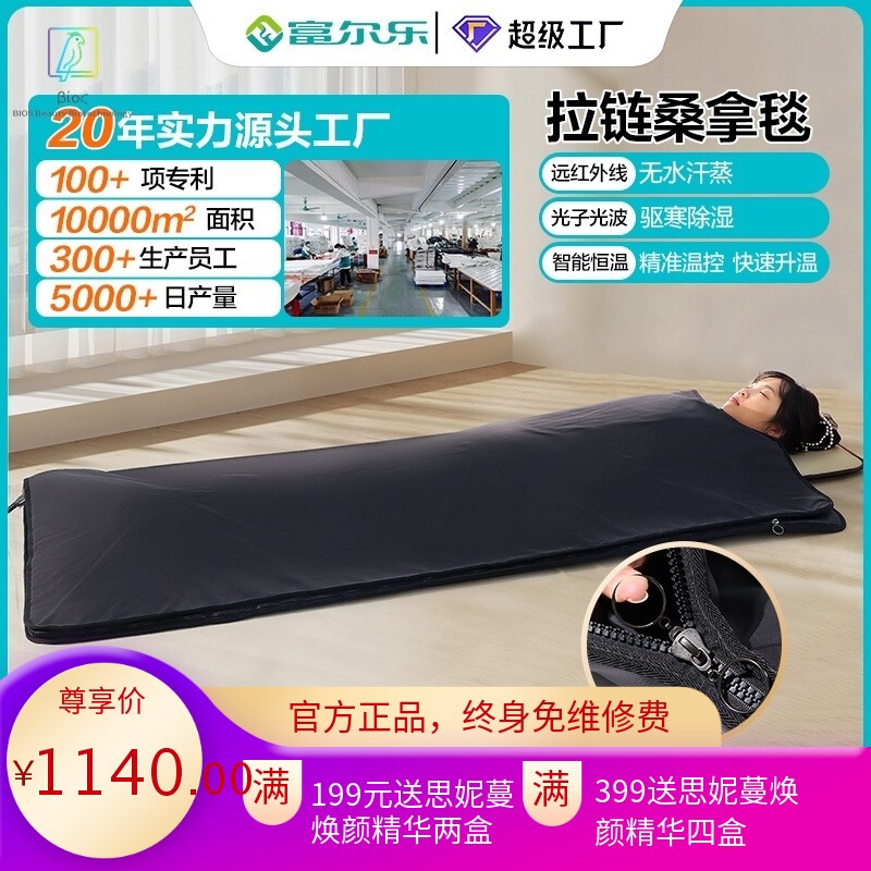 外贸桑拿毯远红外线热敷单拉链排酸毯家用排汗排酸排湿汗蒸毯定制
