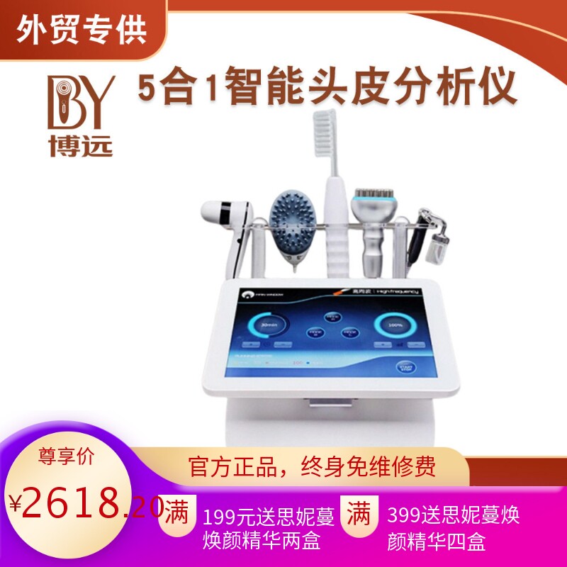 工厂智能五合一头皮护理仪跨境毛囊检测外贸高清分析防脱发跨境款