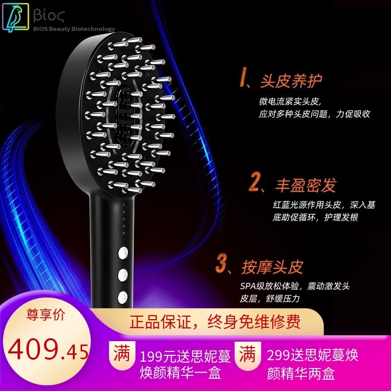 金稻红光健发梳头皮上药器多功能养护微电流按摩彩光护理头皮