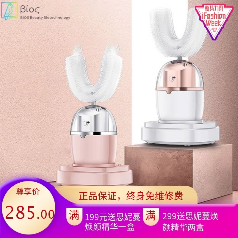 深爱美白智能U型牙刷懒人声波牙刷美白洁牙仪成人男女情侣款