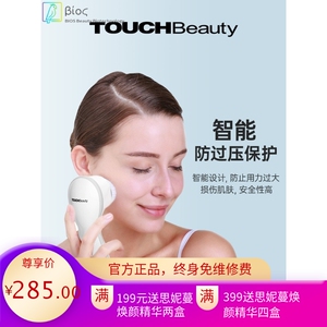 TOUCHBeauty洁面仪超声波电动防水洗脸仪家用脸部皮肤毛孔清洁器