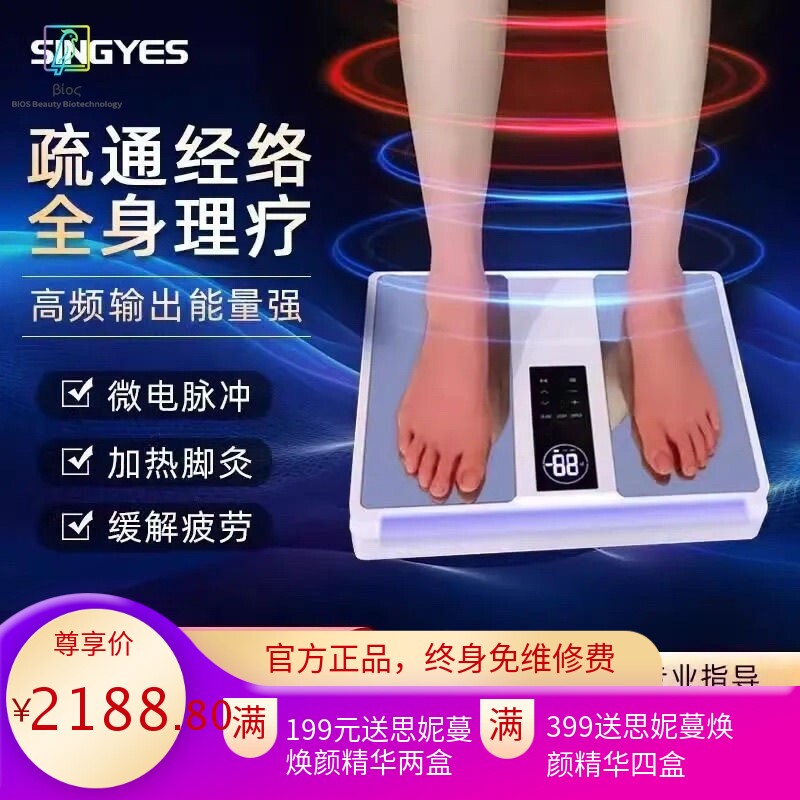 太赫兹磁浮热疗能量仪气血温通仪脉动仪足底理疗养生馆仪器通经络
