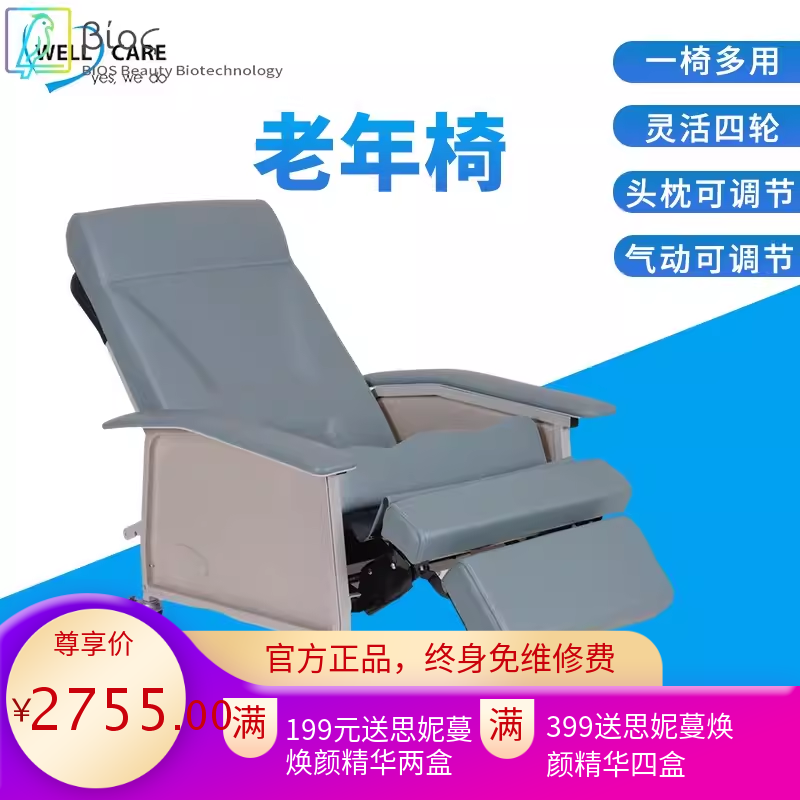 多功能老年椅养老院简约可移动
