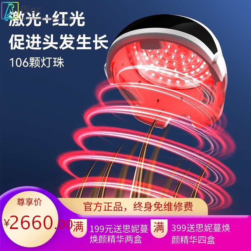 106颗灯珠增发养发护发仪生发帽生发仪CFDA认证便携式激光生发仪