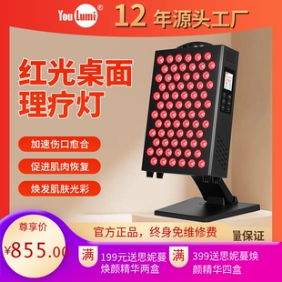 友光跨境亚马逊热销桌面款红光理疗大排灯110W理疗灯远红外光谱仪