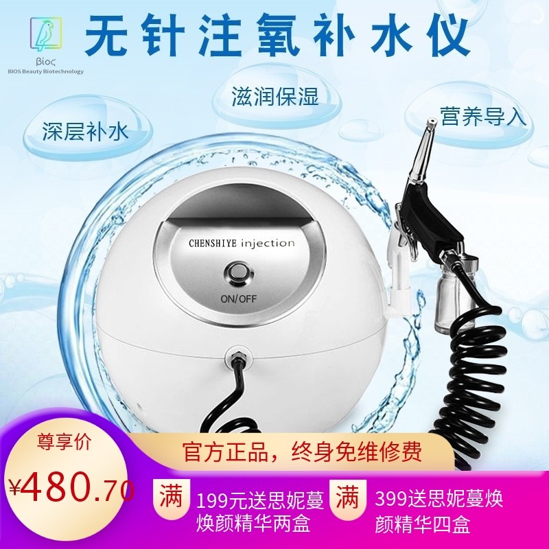 无针雾化仪器水氧仪注氧仪 喷雾补水仪 纳米嫩肤美容院皮肤管理