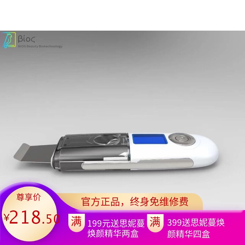 补水雾化仪铲皮刀脸部祛黑头导入导出美容仪超声波喷雾铲皮机