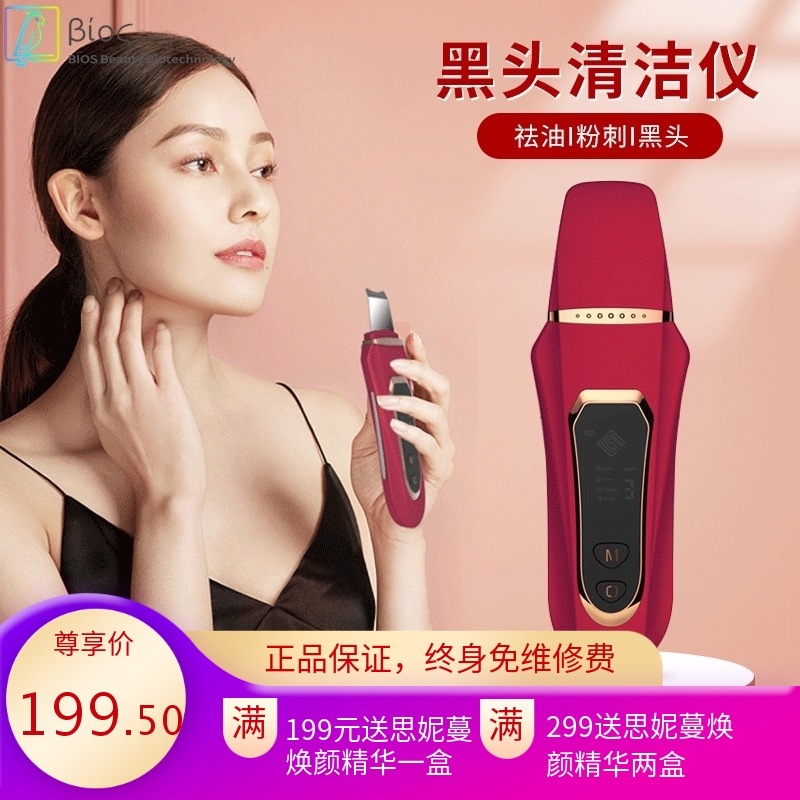 跨境热卖超声波铲皮机洁面仪美容仪负离子充电电动去黑头铲皮仪刀