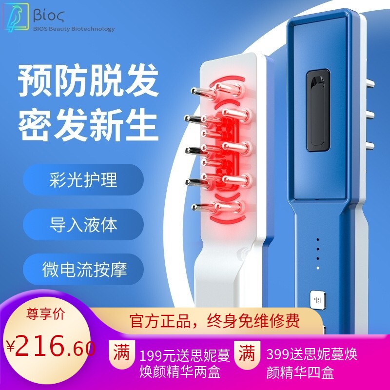 头部头皮上药器红光育发按摩上药梳子神器电动导入液仪育发梳