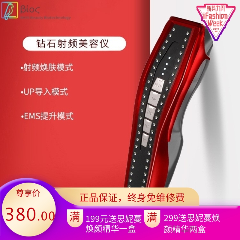 彩光负离子嫩肤提拉抗皱美容仪 淡纹淡斑面部按摩仪精华导入仪器