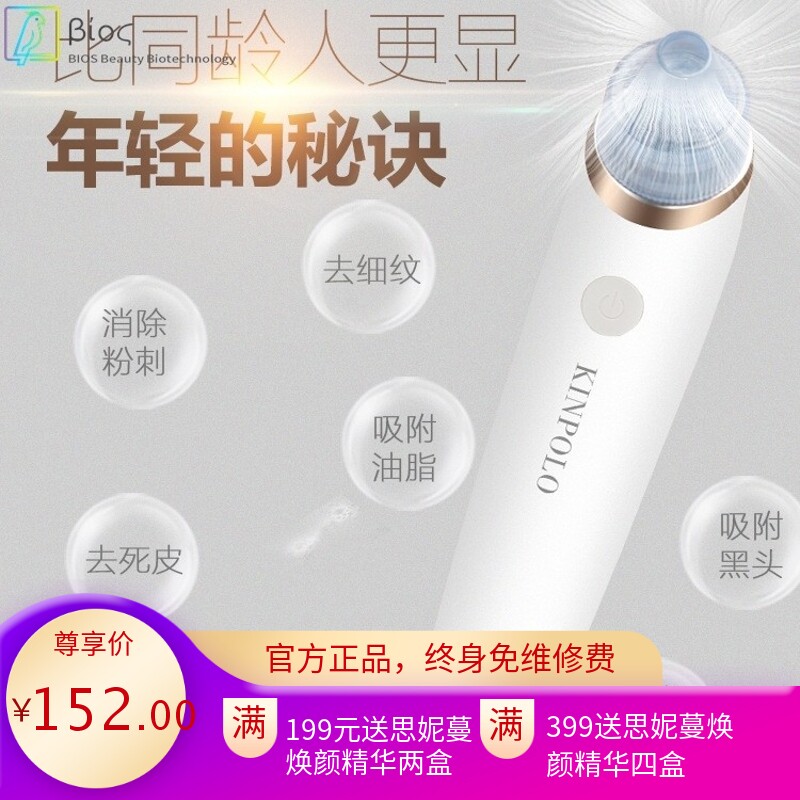 吸黑头神器美容洁面仪脸部家用毛孔清洁器祛粉刺去黑头仪器