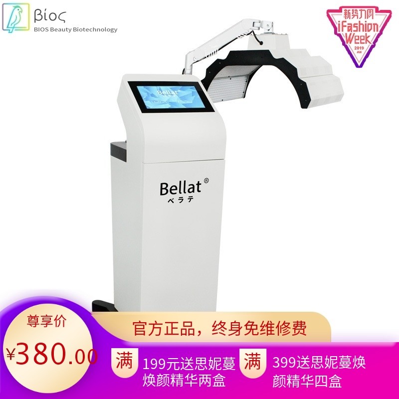 日本Bellat立式贝拉特光谱仪红蓝光修复美白大排灯美容院仪器