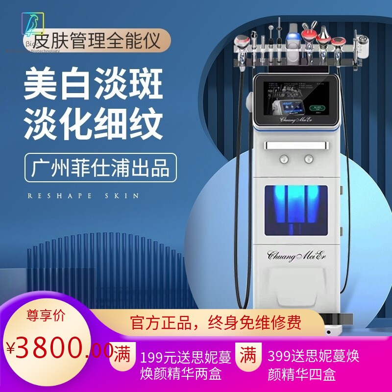 韩国皮肤管理全能仪多功能注氧面膜电离子黑白综合仪大气泡美容仪