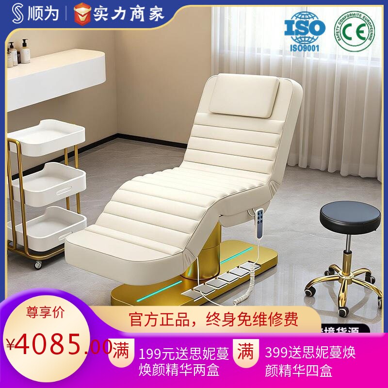 电动升降美容床采耳纹绣按摩床