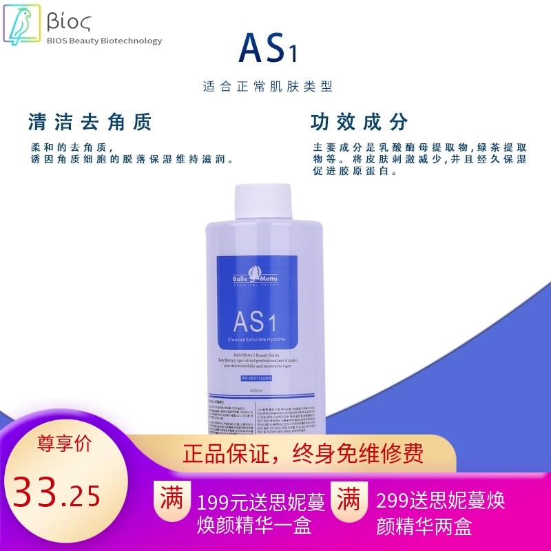 韩国小气泡溶液 皮肤管理小气泡美容仪清洁补水SA2 AS1原液