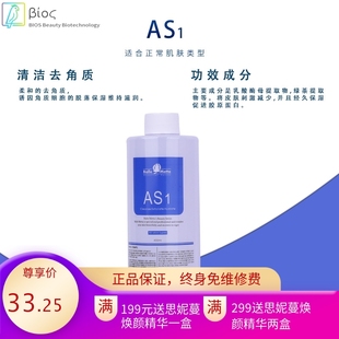 韩国小气泡溶液 AS1原液 皮肤管理小气泡美容仪清洁补水SA2