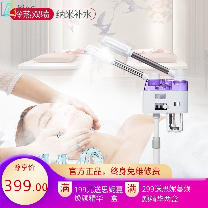 家用美容仪双管冷热喷雾机美容院洁面蒸脸面部护理补水仪喷雾仪